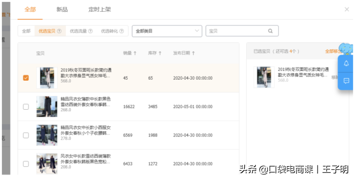 淘宝速学秘籍:让你一学就会的直通车推广全流程!网友:值得学习