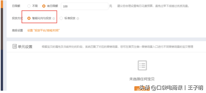 淘宝速学秘籍:让你一学就会的直通车推广全流程!网友:值得学习