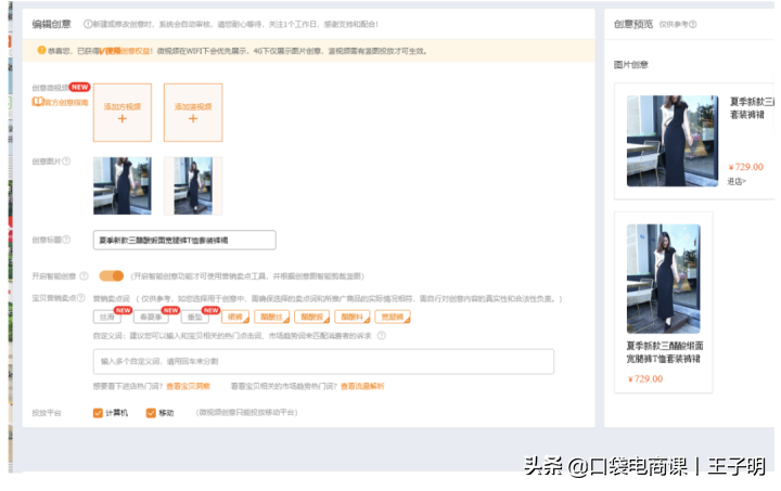 淘宝速学秘籍:让你一学就会的直通车推广全流程!网友:值得学习
