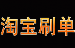 我要在淘宝网开店怎么办理（淘宝开店申请流程）