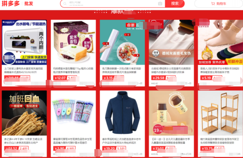 为什么拼多多上商品价格那么便宜还包邮,他们是从哪来的货源?