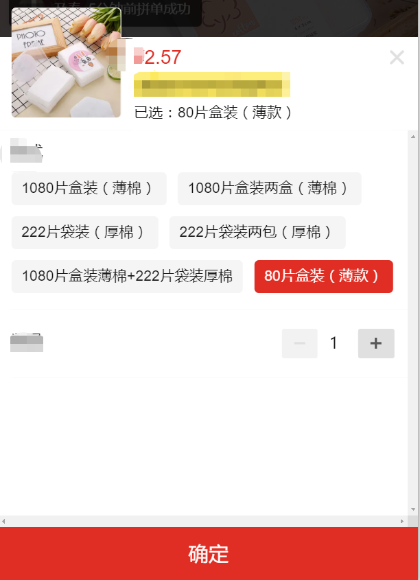 为什么拼多多上商品价格那么便宜还包邮,他们是从哪来的货源?