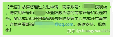 天猫开店流程及费用是什么?