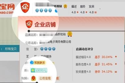 网店转让过程中，怎样区分淘宝企业网店和个人店铺？