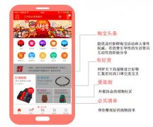 淘宝网达人推荐什么意思（淘宝达人招募标准）