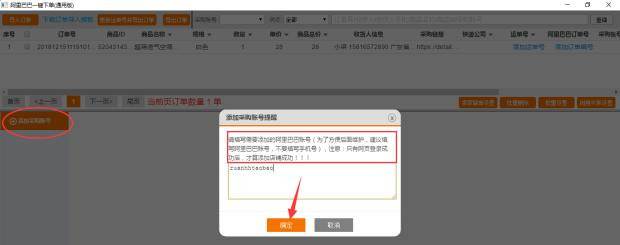 阿里巴巴一件代发,采购、下单的流程