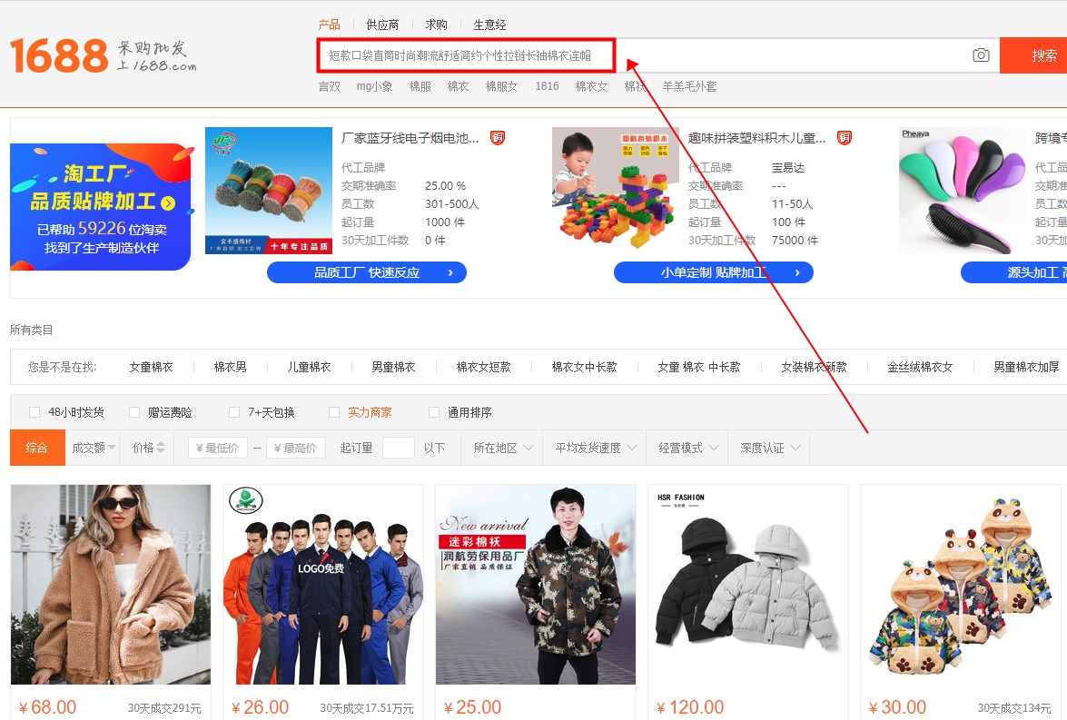 新手开店,货源这样找