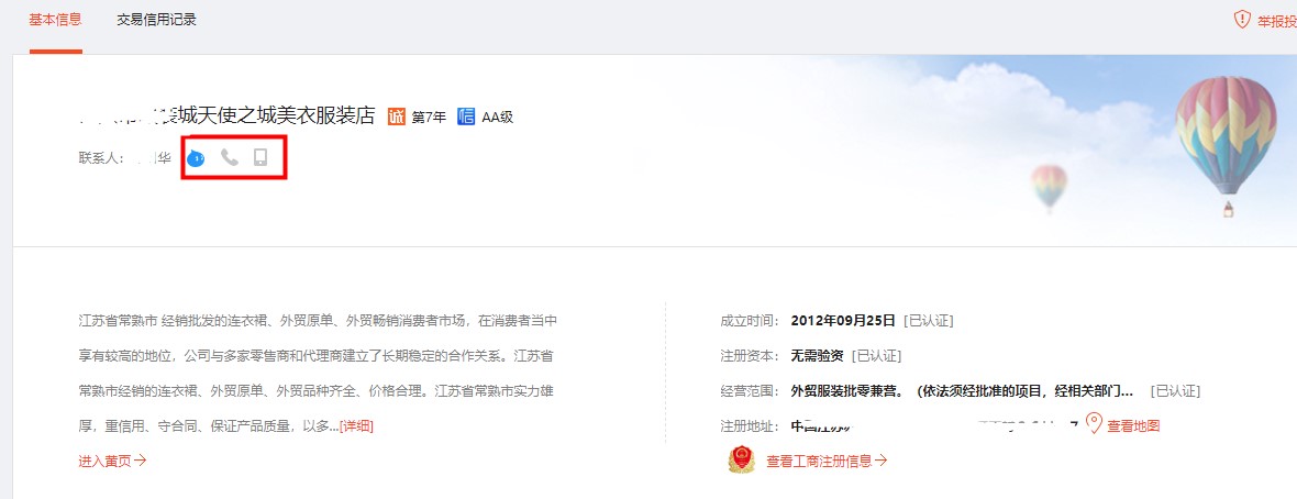 新手开店,货源这样找