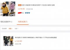 网上开店货源怎么找（新手开店必看教程）