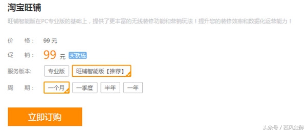 新开一个淘宝店大概需要多少钱？
