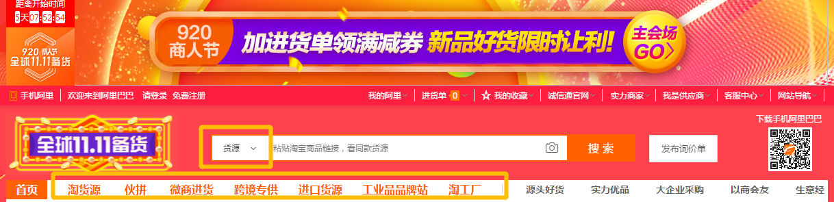 淘宝开店如何找货源?寻找货源的5大基本途径