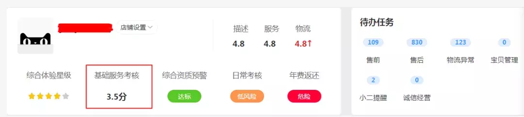 商家注意!今日起!天猫商家中心升级啦