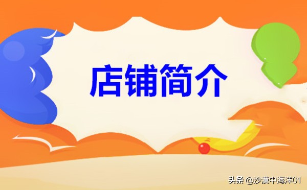 淘宝店铺首页怎么装修?
