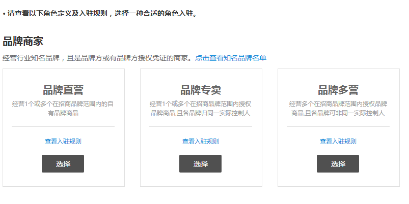 淘宝极有家店铺是什么？极有家入驻条件一览
