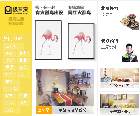 淘宝极有家店铺是什么？极有家入驻条件一览