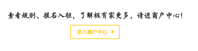 淘宝极有家店铺是什么？极有家入驻条件一览