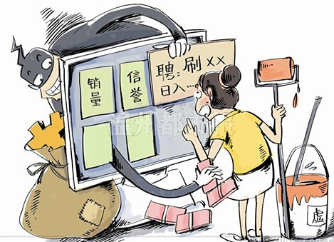 网上刷单兼职是真的吗 给淘宝卖家刷信誉拿佣金可靠吗？