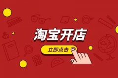 店铺怎么做推广和宣传（新店死店必备运营技巧）