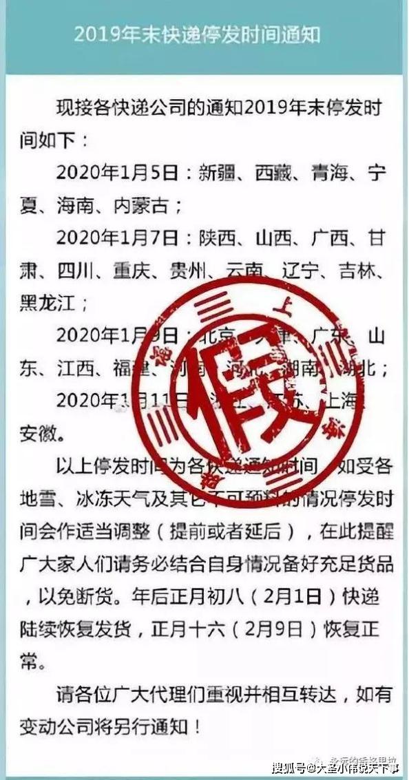圆通快递工作时间表(2021年各大快递上班