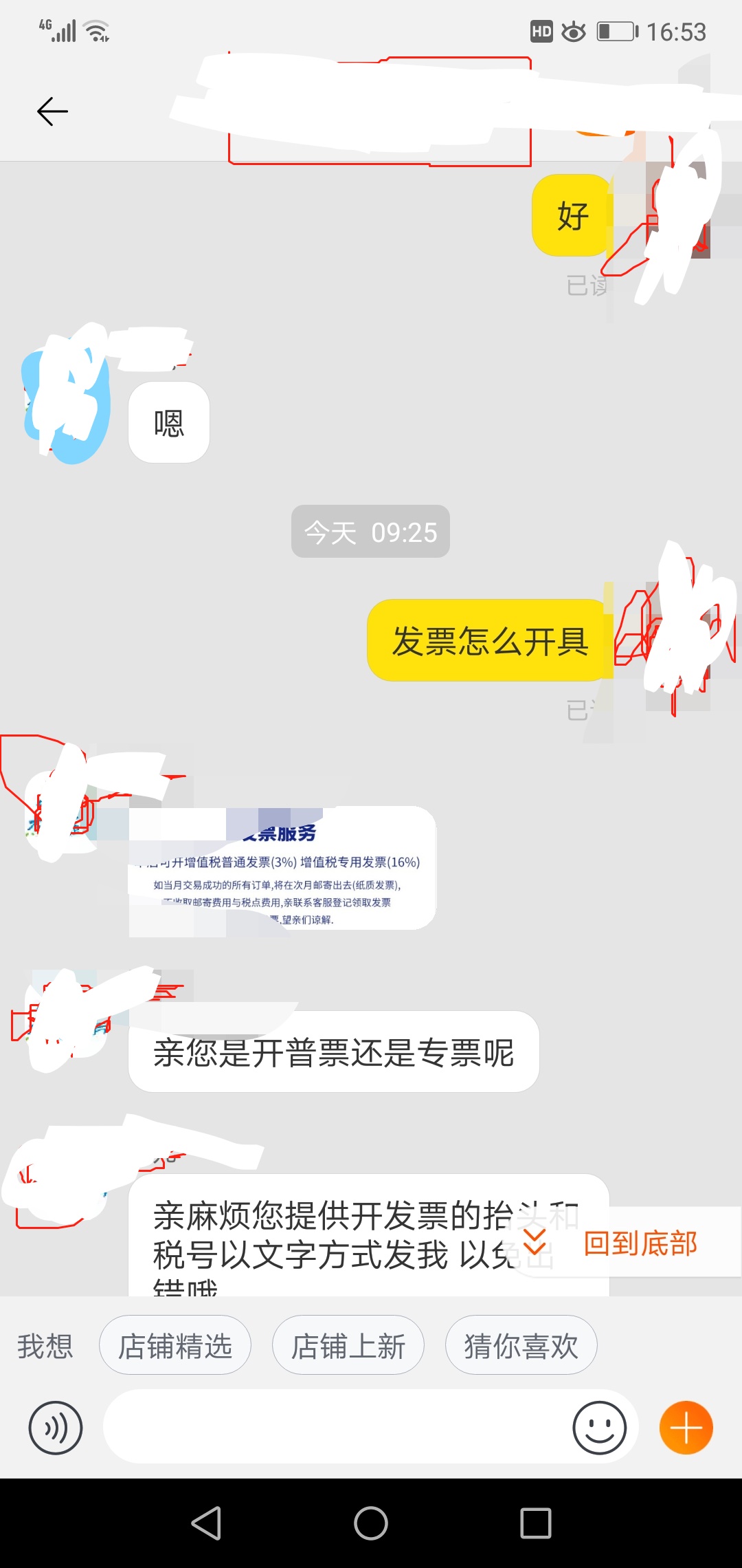 淘宝小店可以开3%普票,又能开16%(应为13%)专票,怎么做到的