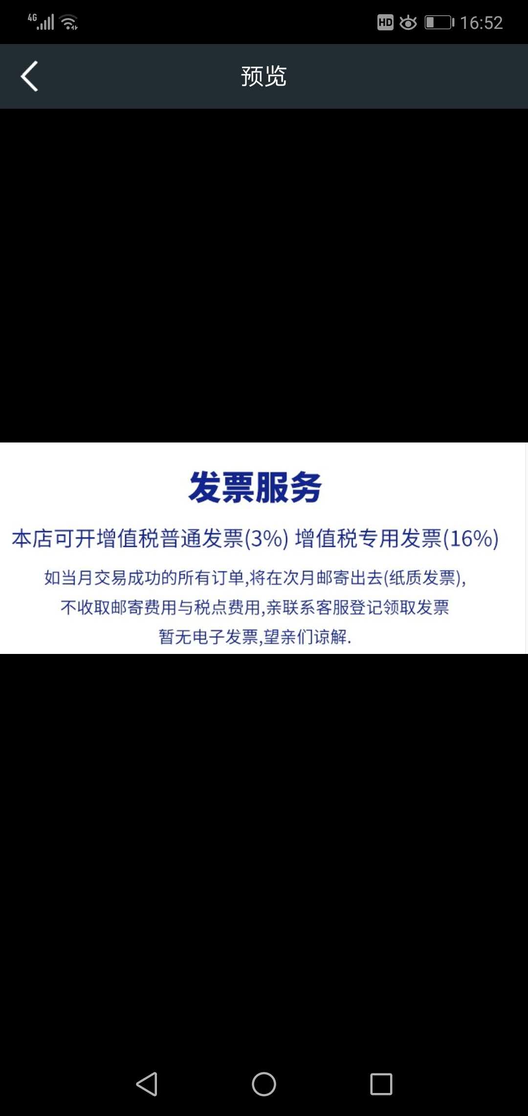 淘宝小店可以开3%普票,又能开16%(应为13%)专票,怎么做到的