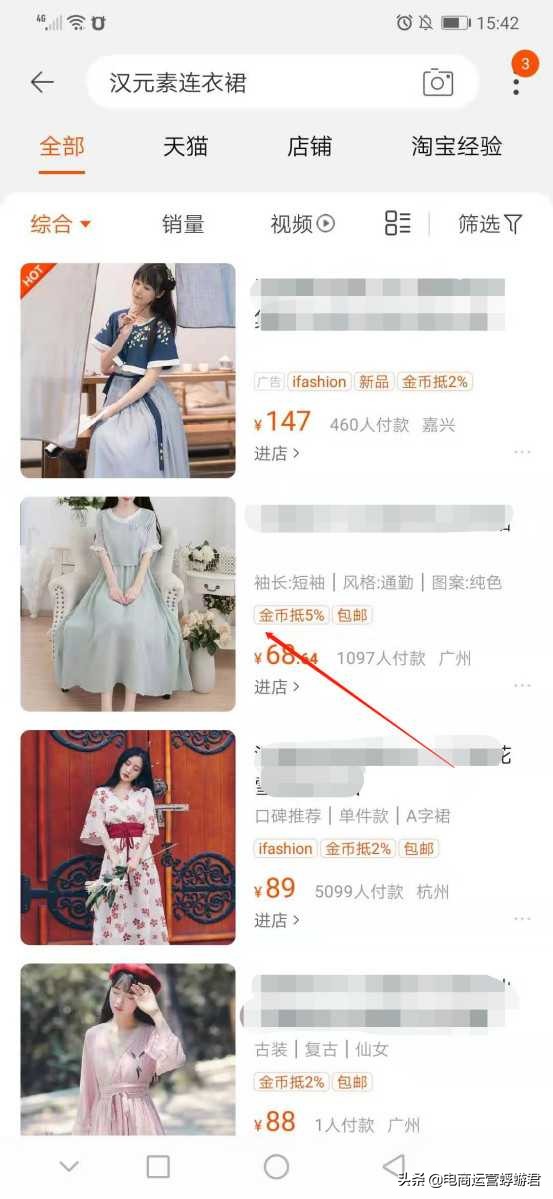 淘宝新店收藏加购这么做让你日销百单