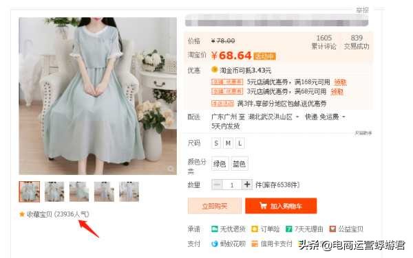 淘宝新店收藏加购这么做让你日销百单