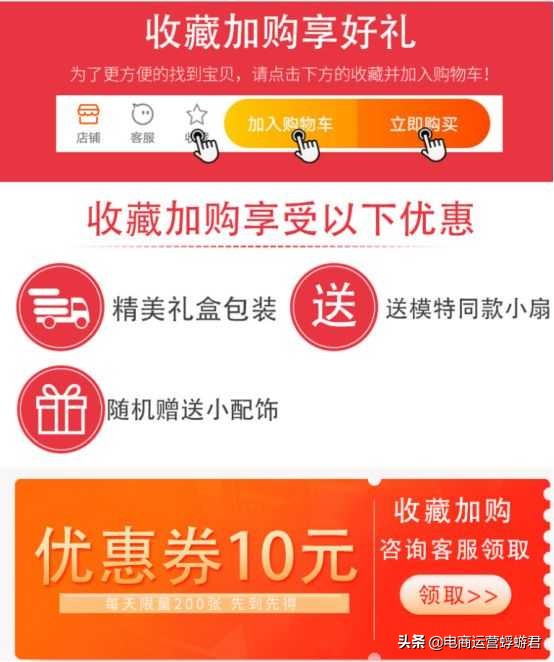淘宝新店收藏加购这么做让你日销百单