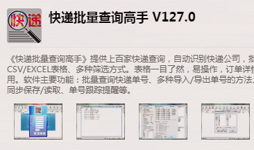 批量查看圆通速递详细物流信息的方法及步骤