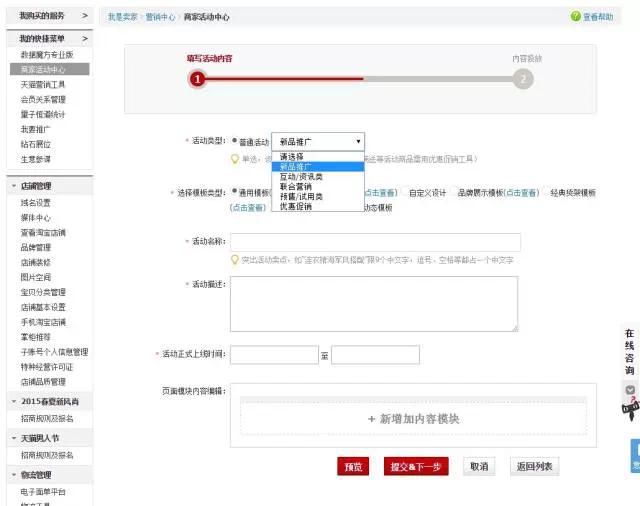 老六：天猫卖家忽视的流量入口