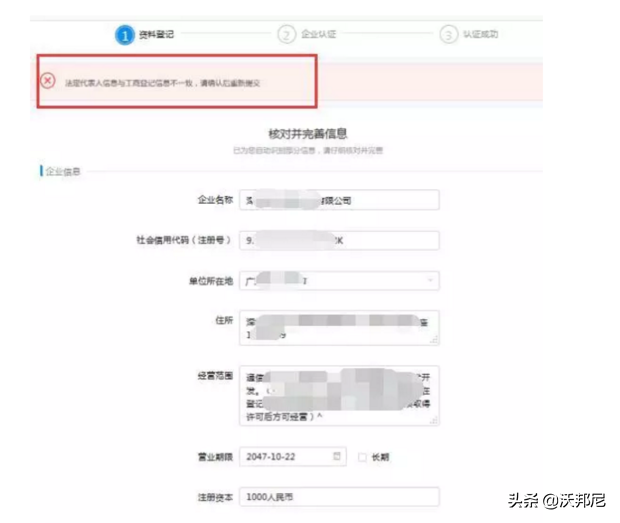如何申请企业支付宝账号