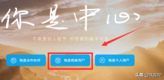 企业支付宝注册流程（企业支付宝注册详细步骤）