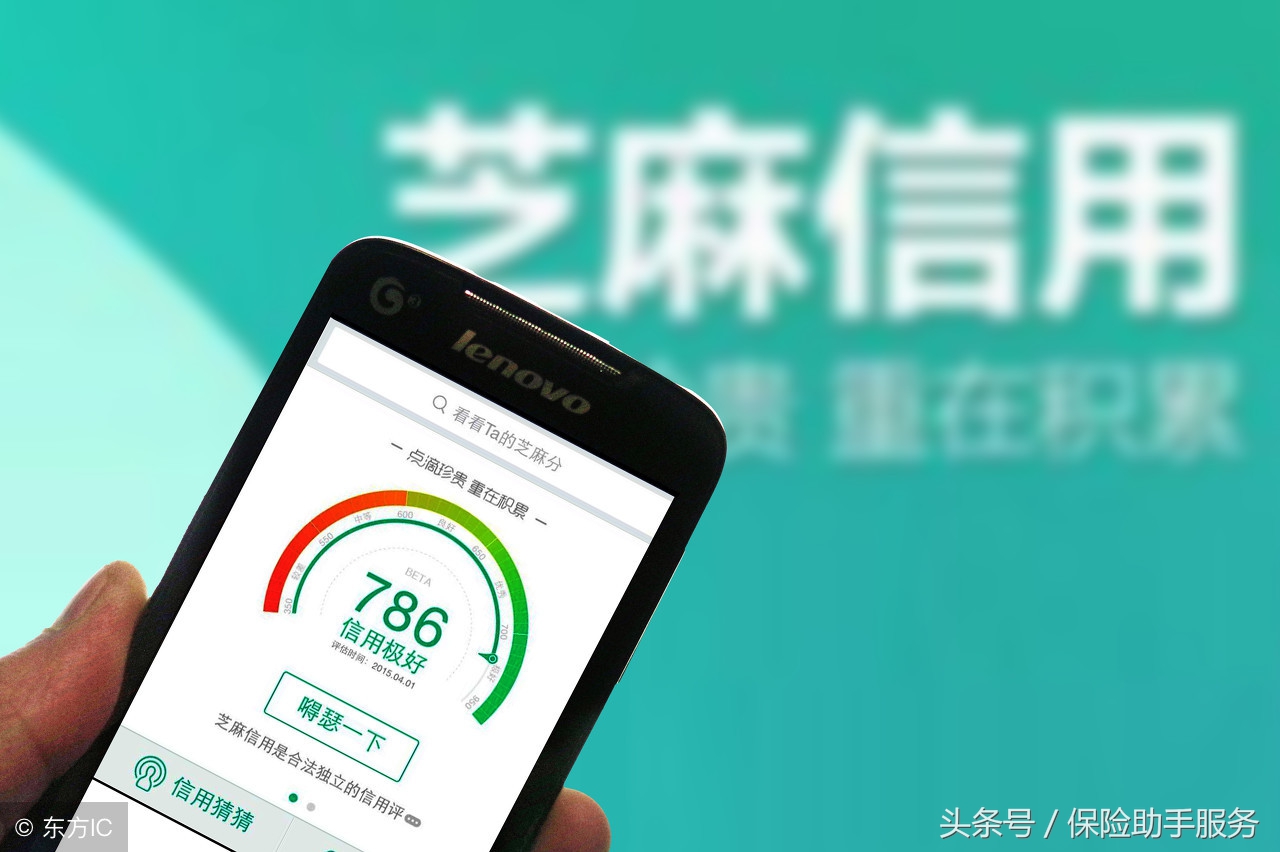 教你5招，让你的芝麻分蹭蹭往上涨！