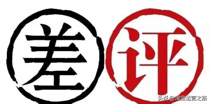 淘宝中差评回复最实用解释话术和解决方法技巧