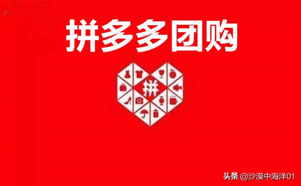 怎么在拼多多上买东西?