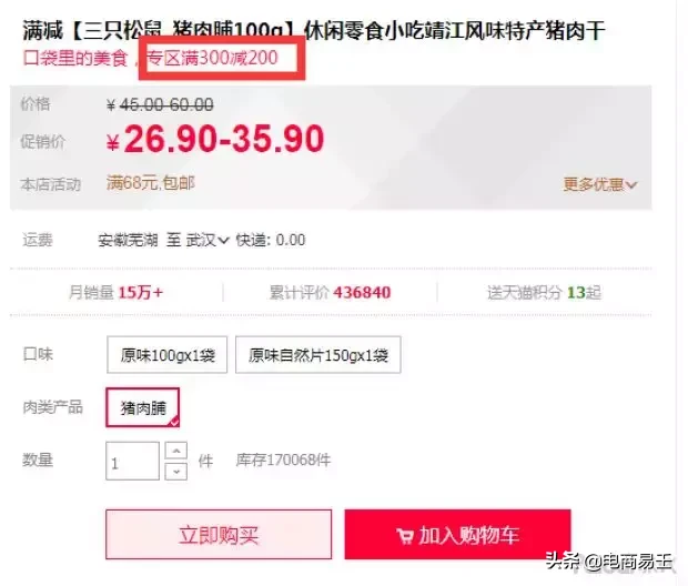 淘宝电商:八大淘宝运营技巧,让店铺人气暴涨
