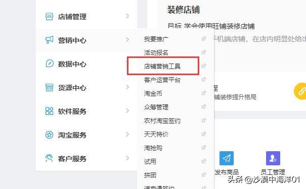 卖家该如何设置淘宝限时折扣?