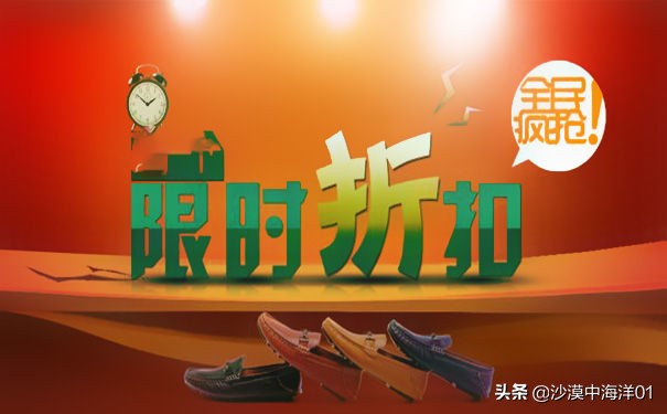 卖家该如何设置淘宝限时折扣?