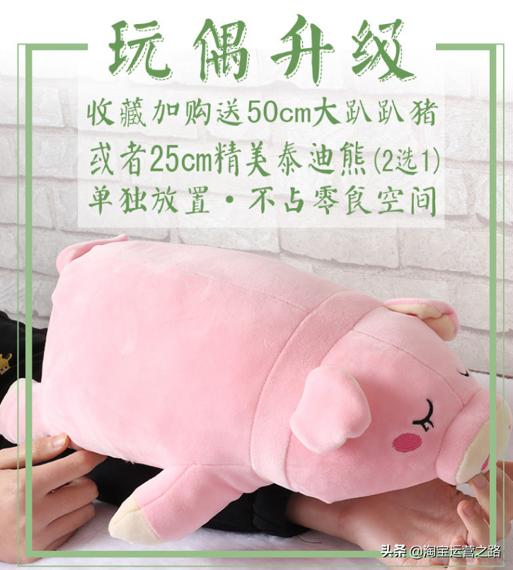 淘宝如何做好收藏加购?