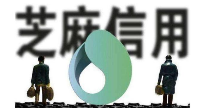支付宝芝麻信用分700分属于什么水平，你的芝麻信用分是多少？