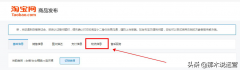 淘宝千牛怎么上架商品（淘宝新店宝贝上架技巧）