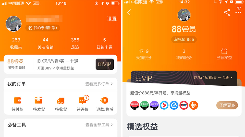 “机蜜”全攻略:淘宝网的淘气值是个什么鬼,我们应该如何使用?