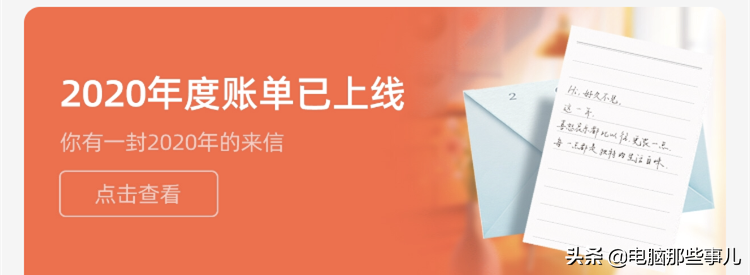 支付宝年账单怎么查?