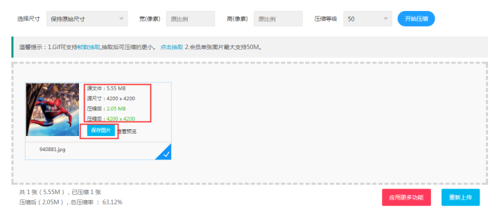 不知道淘宝主图尺寸多少?一文教你制作高清淘宝主图