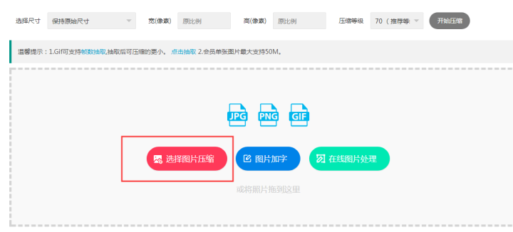 不知道淘宝主图尺寸多少?一文教你制作高清淘宝主图