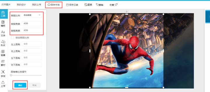不知道淘宝主图尺寸多少?一文教你制作高清淘宝主图