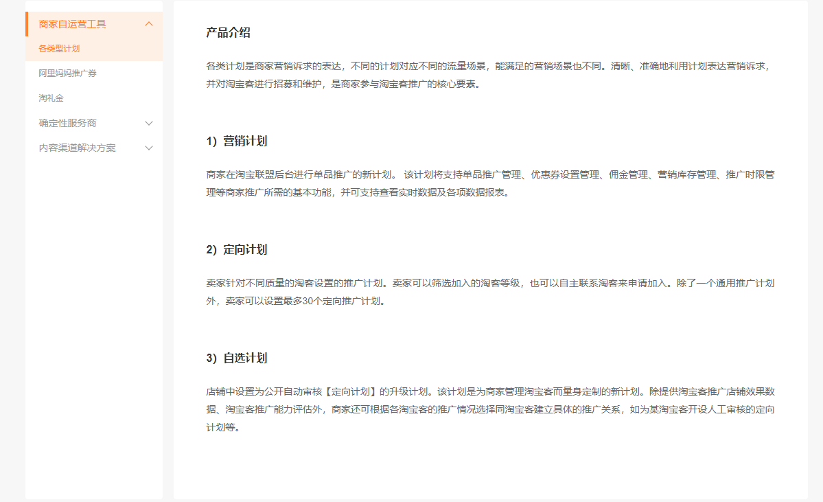 目前公认的5个电商推广有效渠道,有要补充的吗?