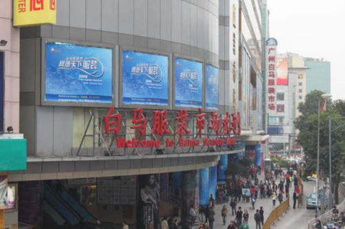 1,中高端:广州火车站旁边的白马服装市场,一马服装市场,汇美,uus