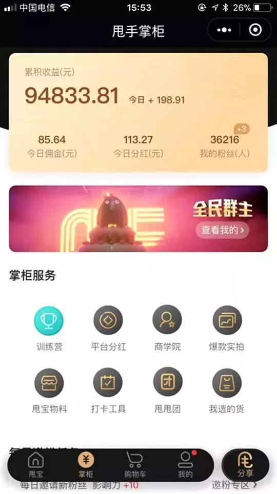 最快实现5000万用户,日销破千万,甩甩宝宝的成功核心是什么?