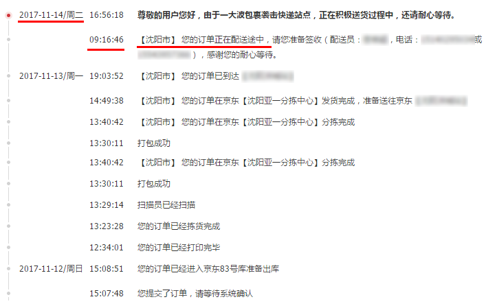 邮局单号查询_中国邮局快递查询单号查询跟踪_中国邮局包裹查询